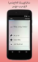 استعادة بيانات بطاقة SIM دليل Affiche