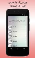 استعادة بيانات بطاقة SIM دليل screenshot 1