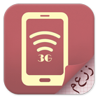 3G إشارة الداعم دليل icône