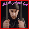 لعبة الحرامي النشال طيور الجنة APK