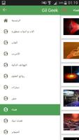 GilGeek スクリーンショット 1