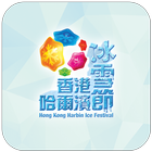 Harbin Ice Festival أيقونة