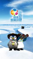 Harbin Ice Festival Poster
