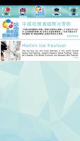 Harbin Ice Festival تصوير الشاشة 1