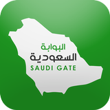 البوابة السعودية ícone