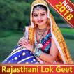 Rajasthani Lok Geet ❤️