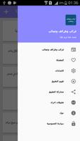 غرائب وطرائف وعجائب capture d'écran 1