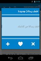 احاديث منتشرة غير صحيحة screenshot 2