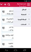 اسرار مفيدة لحياة زوجية سعيدة screenshot 3