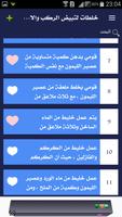 خلطات لتبيض الركب والاكواع screenshot 3