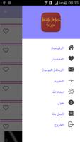 خواطر و أشعار حزينه screenshot 3
