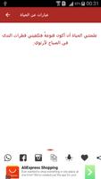 عبارات عن الحياة captura de pantalla 1