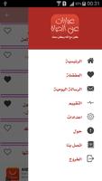 عبارات عن الحياة screenshot 2