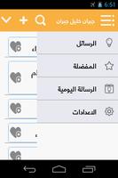 جبران خليل جبران اسکرین شاٹ 2