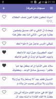 مسجات مزخرفة الملصق