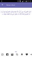 مسجات مزخرفة تصوير الشاشة 1