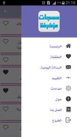 مسجات مزخرفة تصوير الشاشة 2