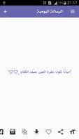 مسجات مزخرفة تصوير الشاشة 3