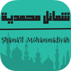Shama'il Muhammadiyah biểu tượng