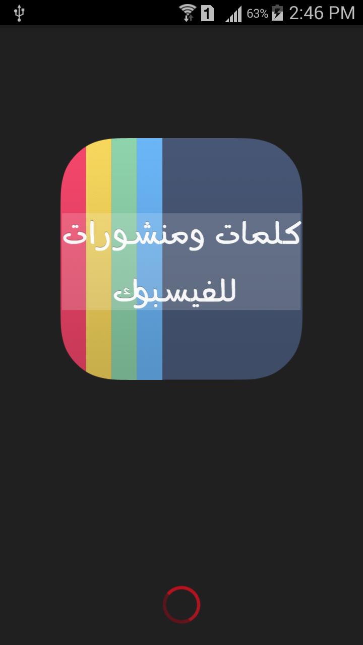 بوستات رفع التفاعل 2020 منشورات تفاعل للفيس بوك مصراوى الشامل