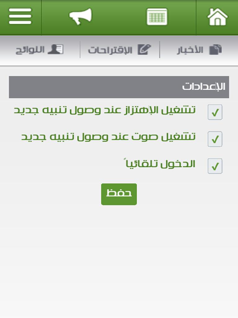 Imamuelearn تدارس تطبيق عمادة