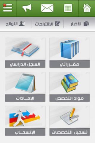 Imamuelearn تدارس عمادة التعليم