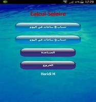 حساب الراتب poster