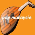 Malaysia Slowrock Pop Lawas ไอคอน