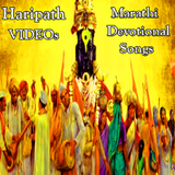 Haripath Marathi VIDEO Devotional Songs Hari Path icône