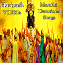 Haripath Marathi VIDEO Devotional Songs Hari Path APK