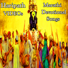 Haripath Marathi VIDEO Devotional Songs App icône