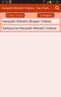 Haripath Marathi Videos - Hari Path Songs capture d'écran 2