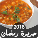 حريرة مغربية 2018 APK