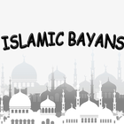 Islamic Bayans Dr Israr Ahmad Tariq Jameel icône