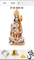 Lord Hanuman Chalisa and Aarti স্ক্রিনশট 1
