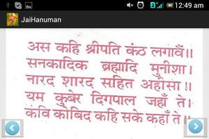 Hanuman Chalisa imagem de tela 3