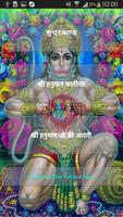 Poster Hanuman Sangrah - SankatMochan