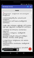Manidweepa Varnana تصوير الشاشة 1