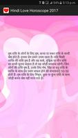 Hindi Love Horoscope 2017 screenshot 3