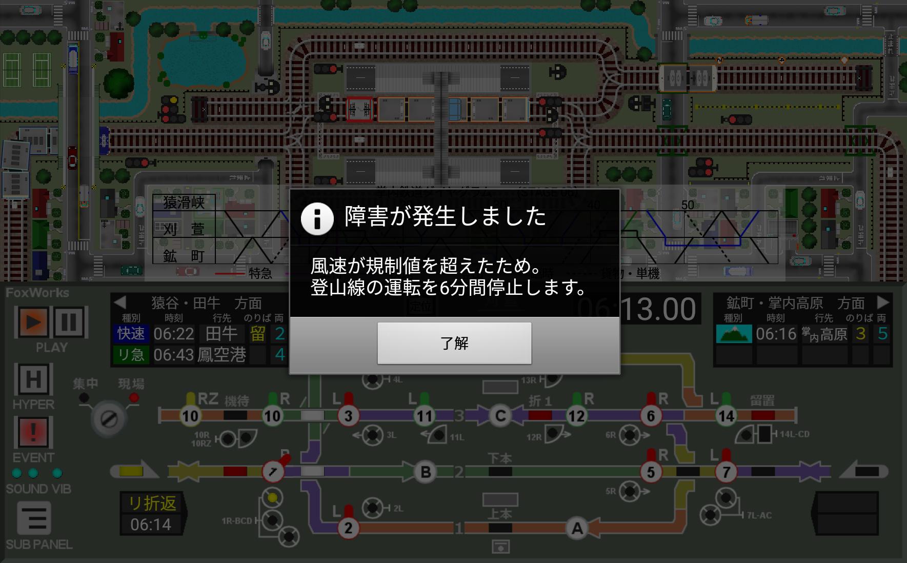 掌内鉄道 刈萱駅 For Android Apk Download 掌内鉄道 刈萱駅 For Android Apk Download