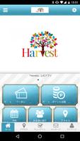 Harvest公式アプリ Affiche