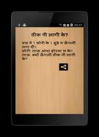 Haryanvi Adult Jokes 截图 3