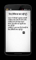 Haryanvi PalangTod Jokes screenshot 1