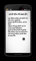 Haryanvi PalangTod Jokes screenshot 2