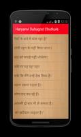 Haryanvi Suhagrat Chutkule โปสเตอร์