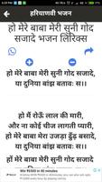 Haryanvi Bhajan Diary 截图 1