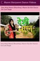 Haryanvi Stage Dance VIDEOS capture d'écran 3