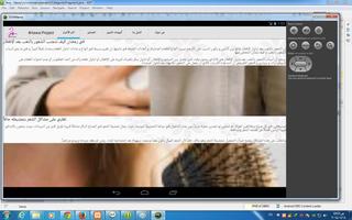 4Hawa screenshot 1