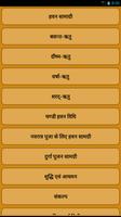 برنامه‌نما Hawan ki Vidhi n Mantra عکس از صفحه