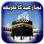 Eid Namaz Learning 2018 New